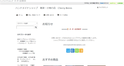 Desktop Screenshot of cherrybeens.com